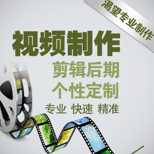专业视频处理/视频制作编辑/合成剪辑剪接/电子相册MV
