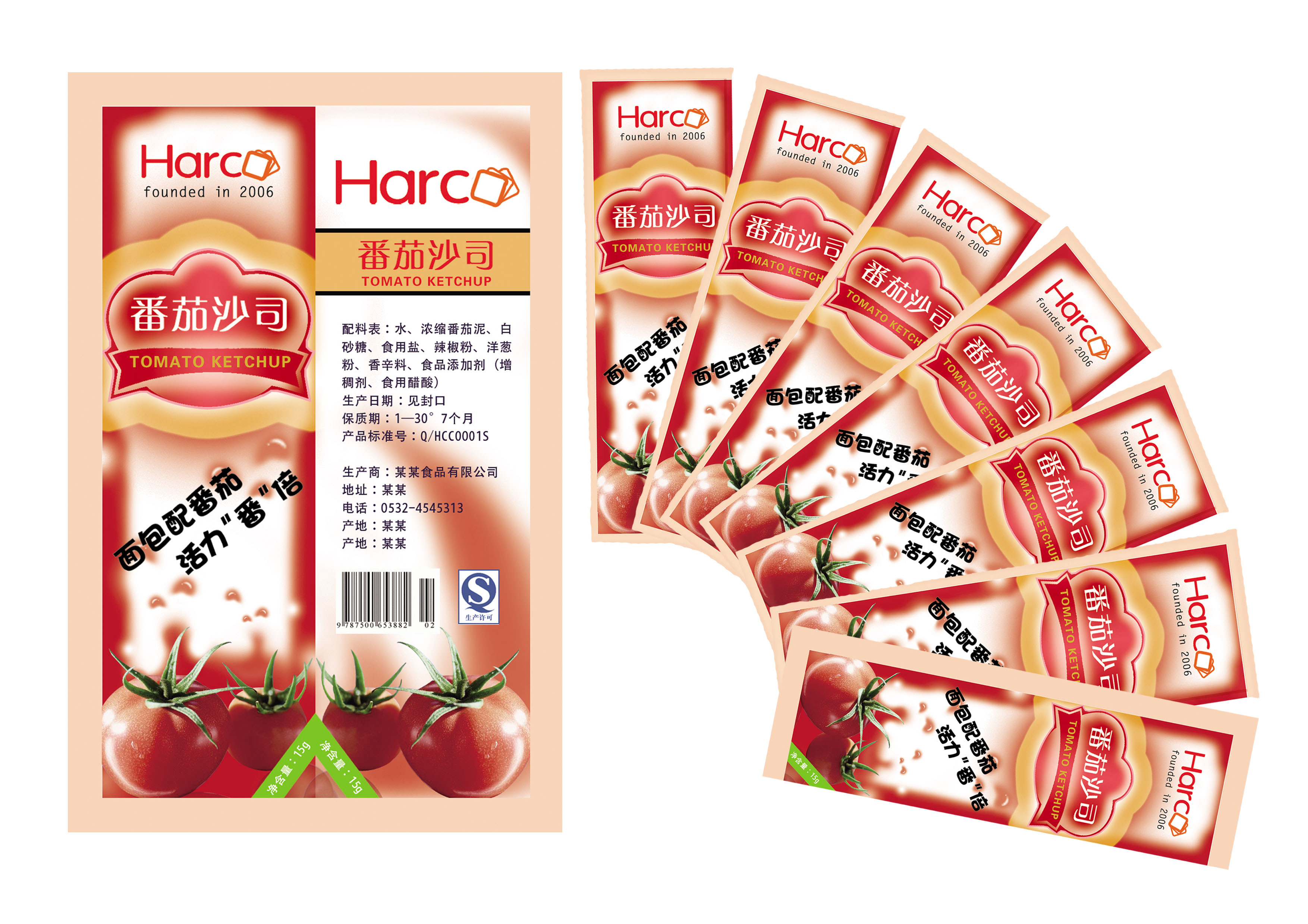 番茄包装