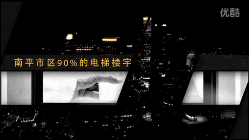 南平分众传媒有限公司宣传片