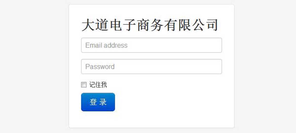 大道仓库系统建设