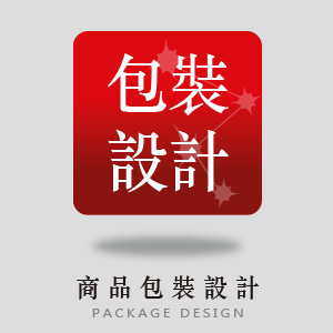 包装设计