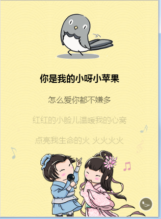 html5 移动 小游戏 小应用