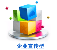 企业建站 企业网站一口价900元