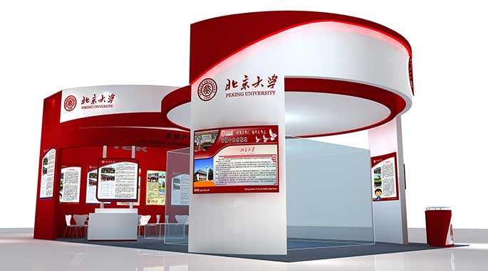 北京大学展会设计