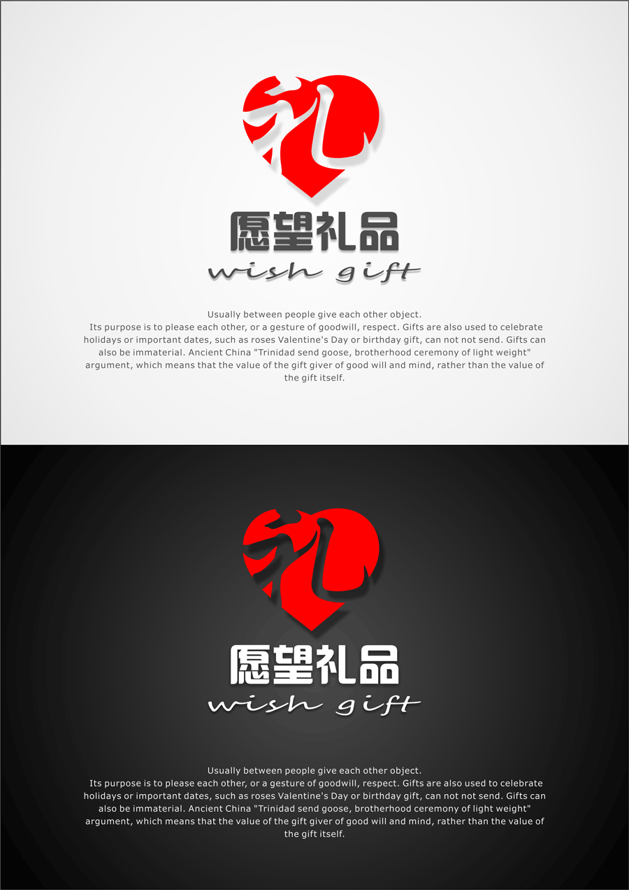 "愿望礼盒"logo及字体设计