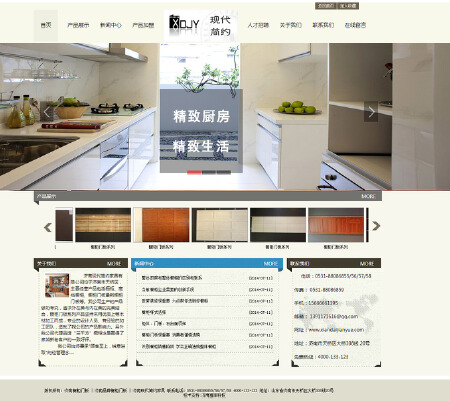 网站建设，网站开发