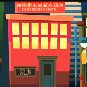 创意广告动画设计