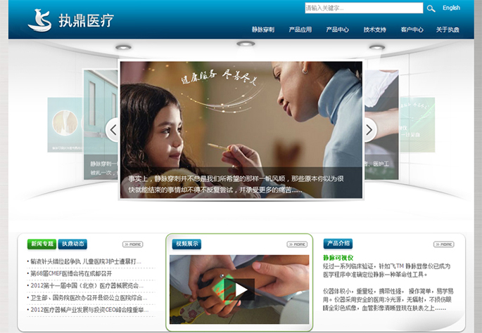 执鼎医疗科技江苏有限公司