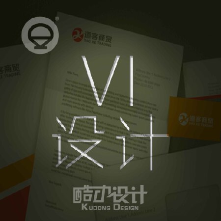 VI设计