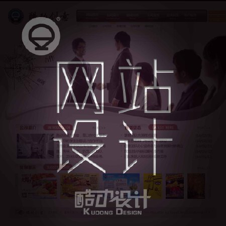 网站设计