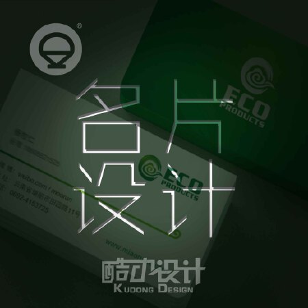 名片设计
