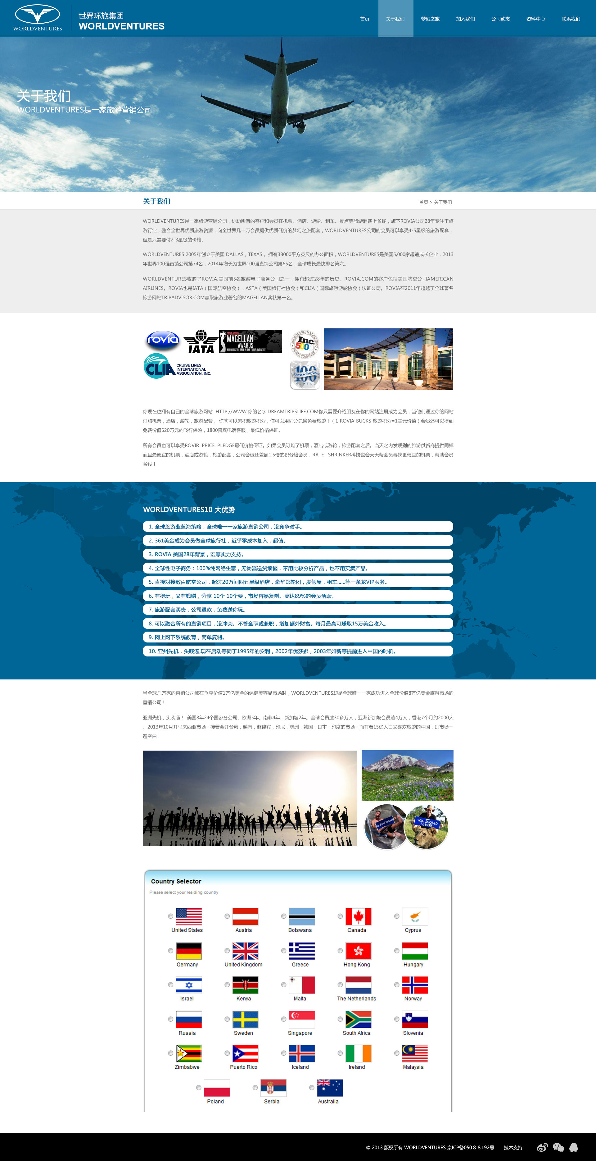 国内旅游网站视频 95465440453db0d1411eb9.jpg