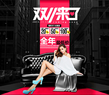 网店首页设计案例