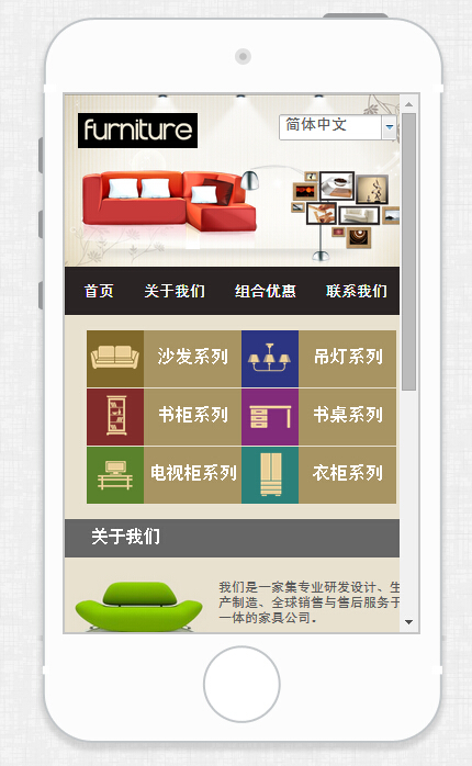 家居手机版案例