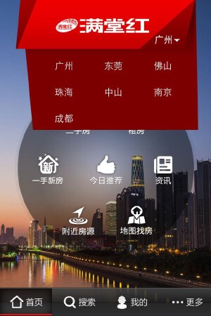 房地产类APP（IOS）开发