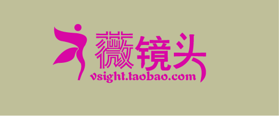 薇镜头淘宝商铺