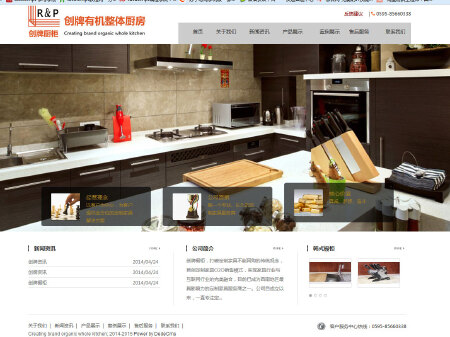 整站的网页设计及策划构建个性化网站