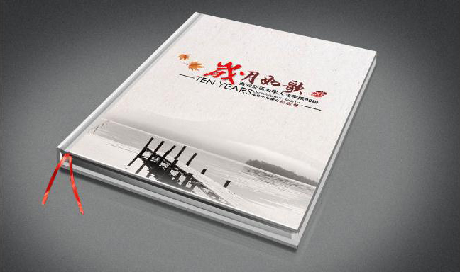 岁月如歌纪念册