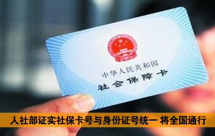 代办北京朝阳新公司社保开户登记增员