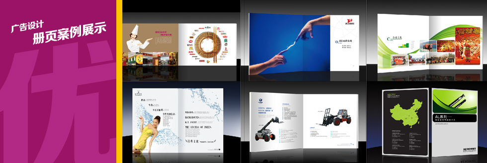 画册类案例