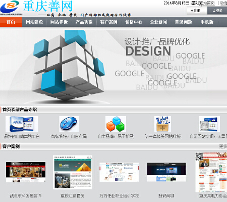 PC网站+Wap手机网站+微站建设