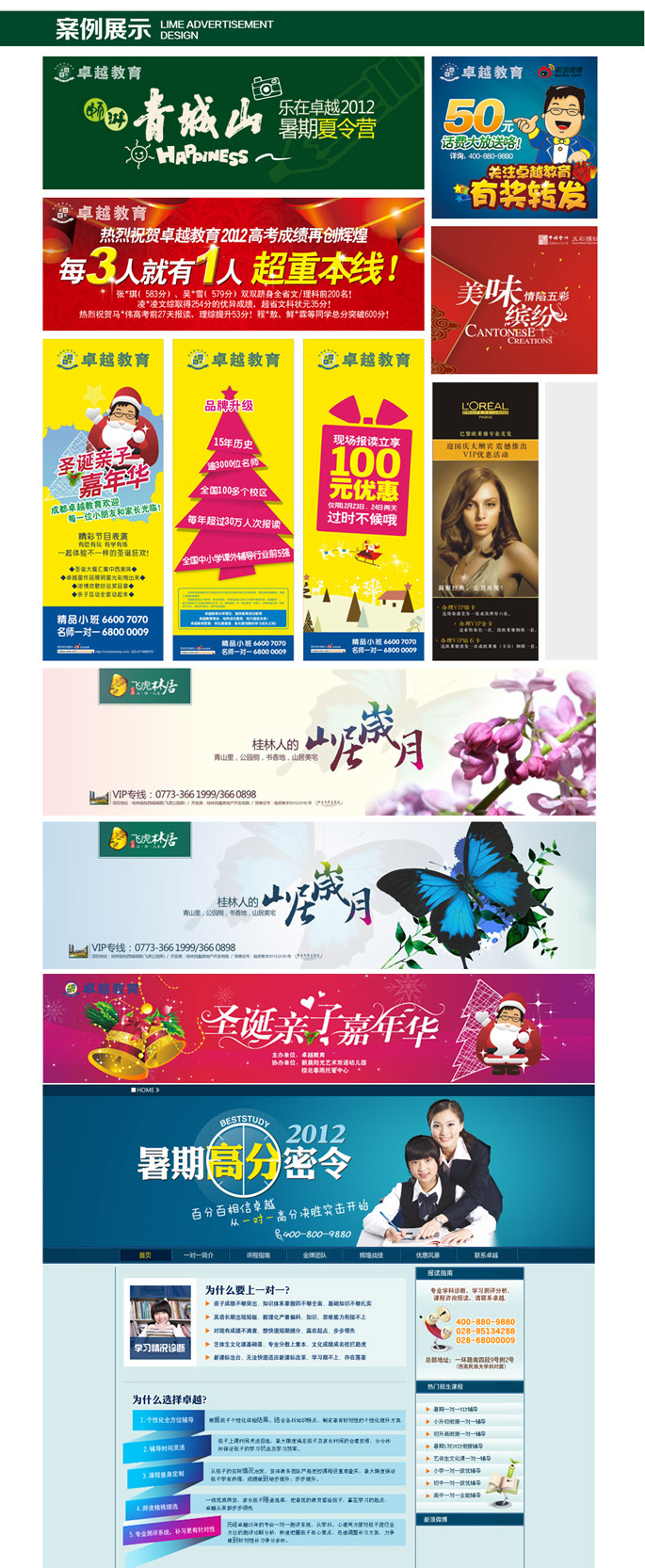 海报、banner、户外广告