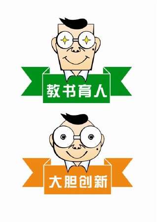 卡通头像设计