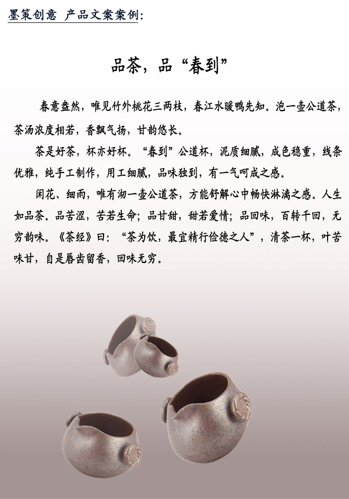 “春到“杯 产品描述