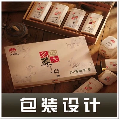 产品包装设计