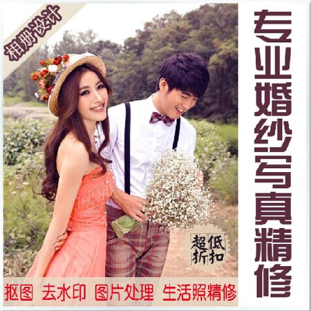 婚纱照精修