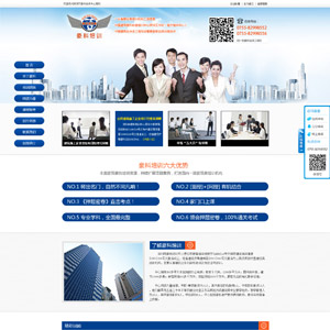 营销型网站建设