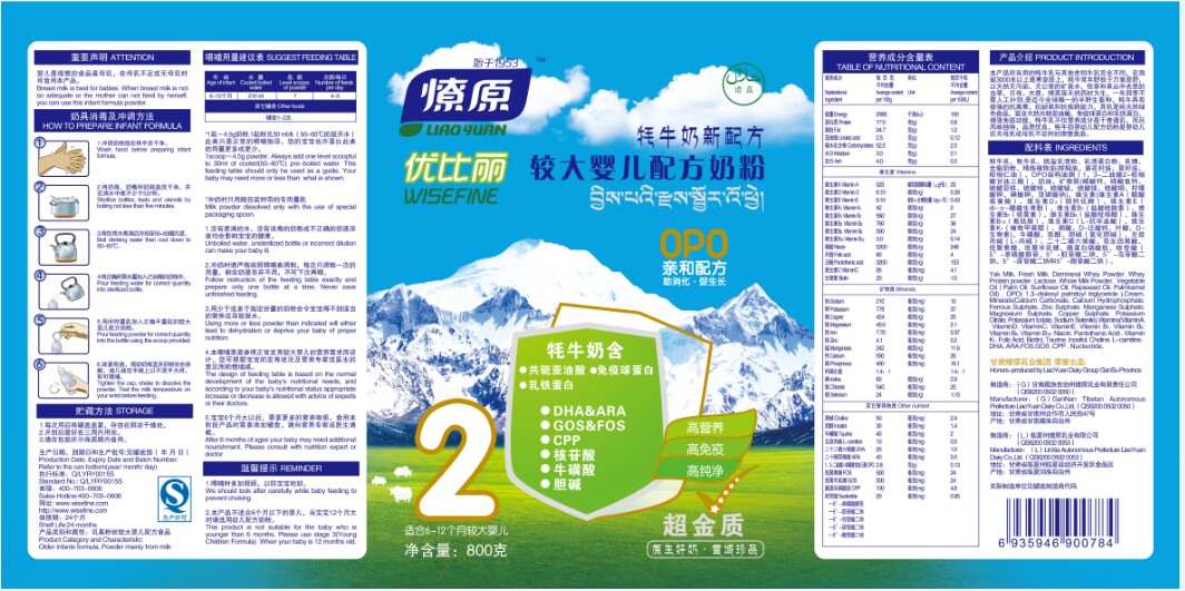 奶粉包装设计