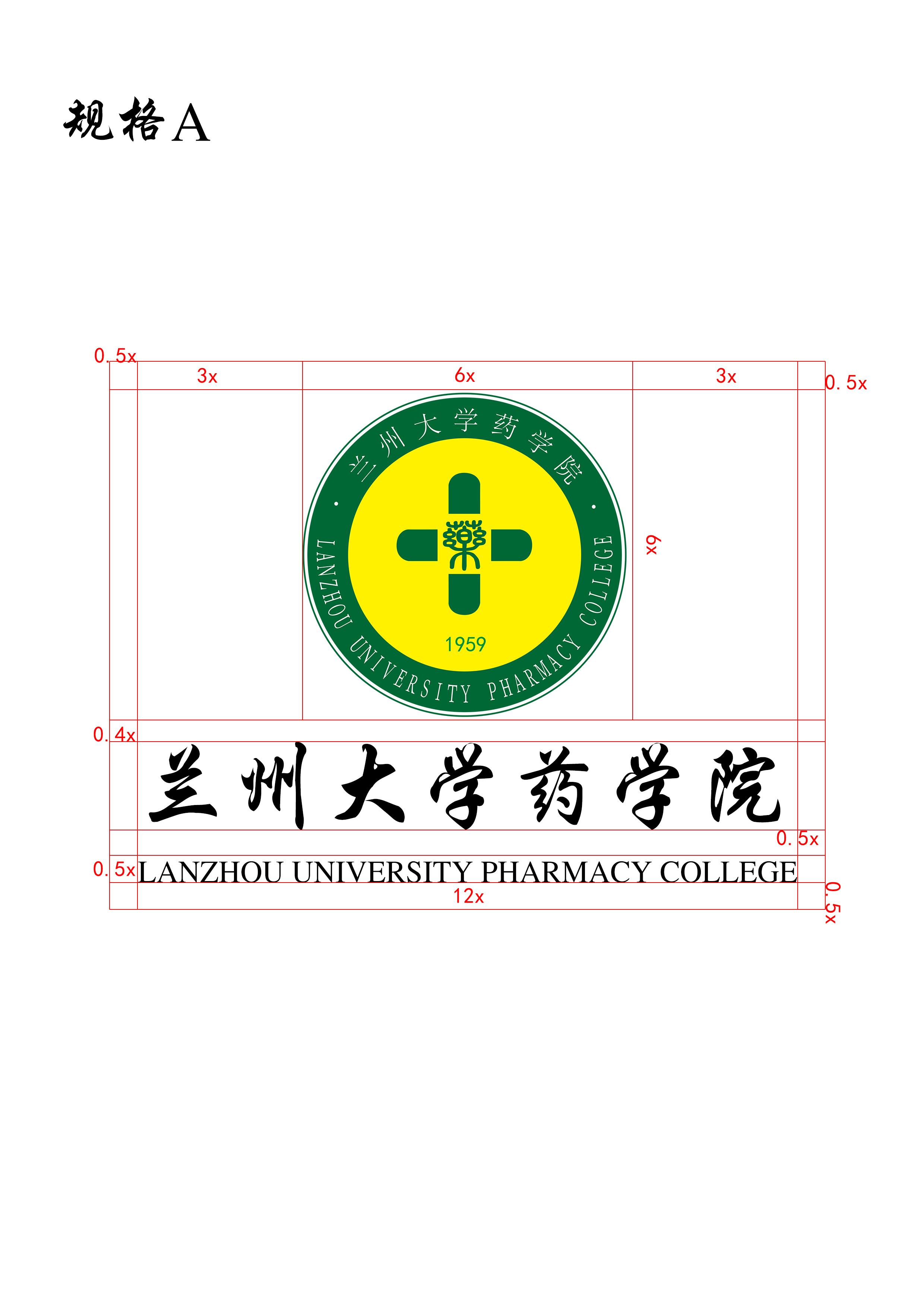 药学院logo设计