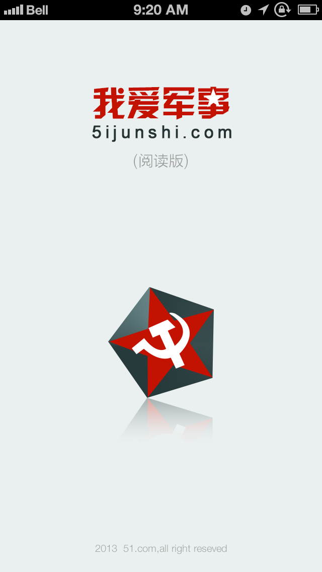 我爱军事手机APP界面设计