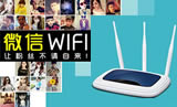 SSH-wifi营销路由器