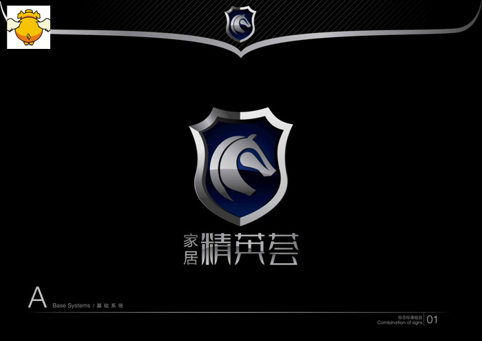 家居精英荟VI手册设计