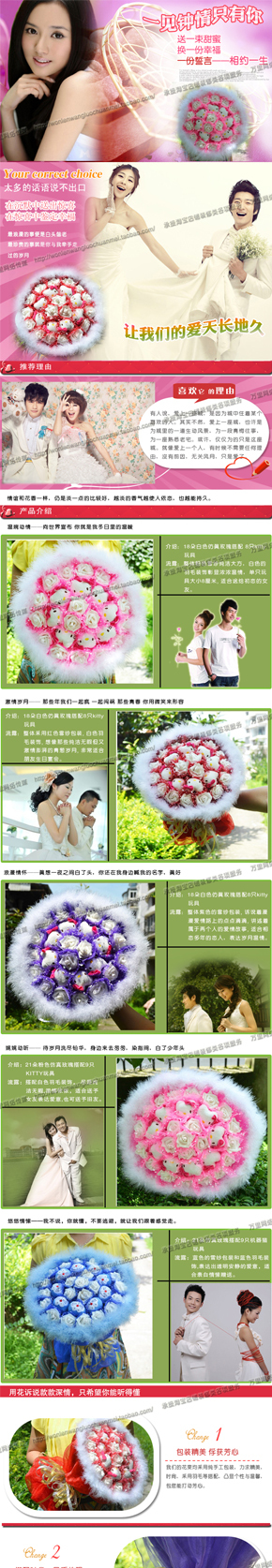 卡通花束详情页描述