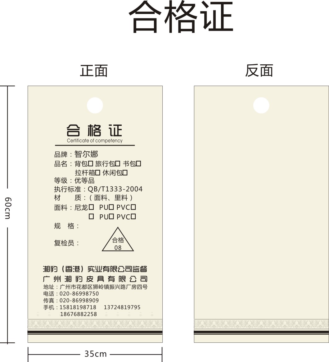 休闲背包吊牌设计