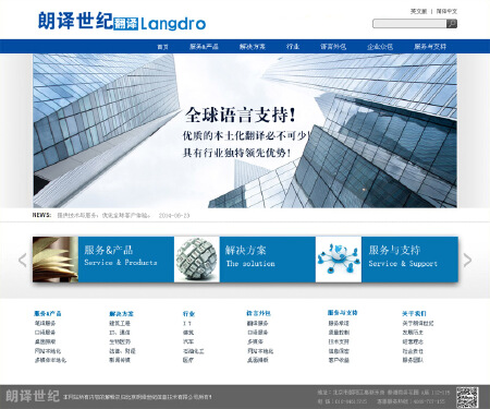 承接企业网站展示宣传网站开发业务