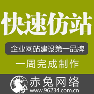 整站网页设计全包