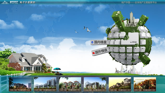 钢运房产 电子沙盘 UI设计