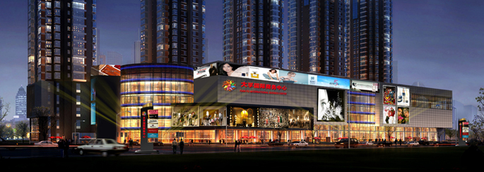 大孚国际商务中心