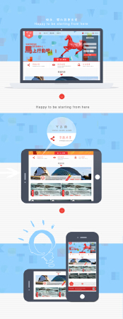 网页静态页面制作