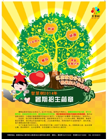 宣传页，海报设计