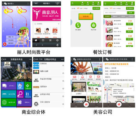 微加宝微信平台——南京微加倍