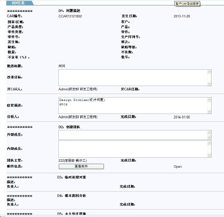 明软质量改进管理系统软件