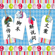 宣传片文案解说词