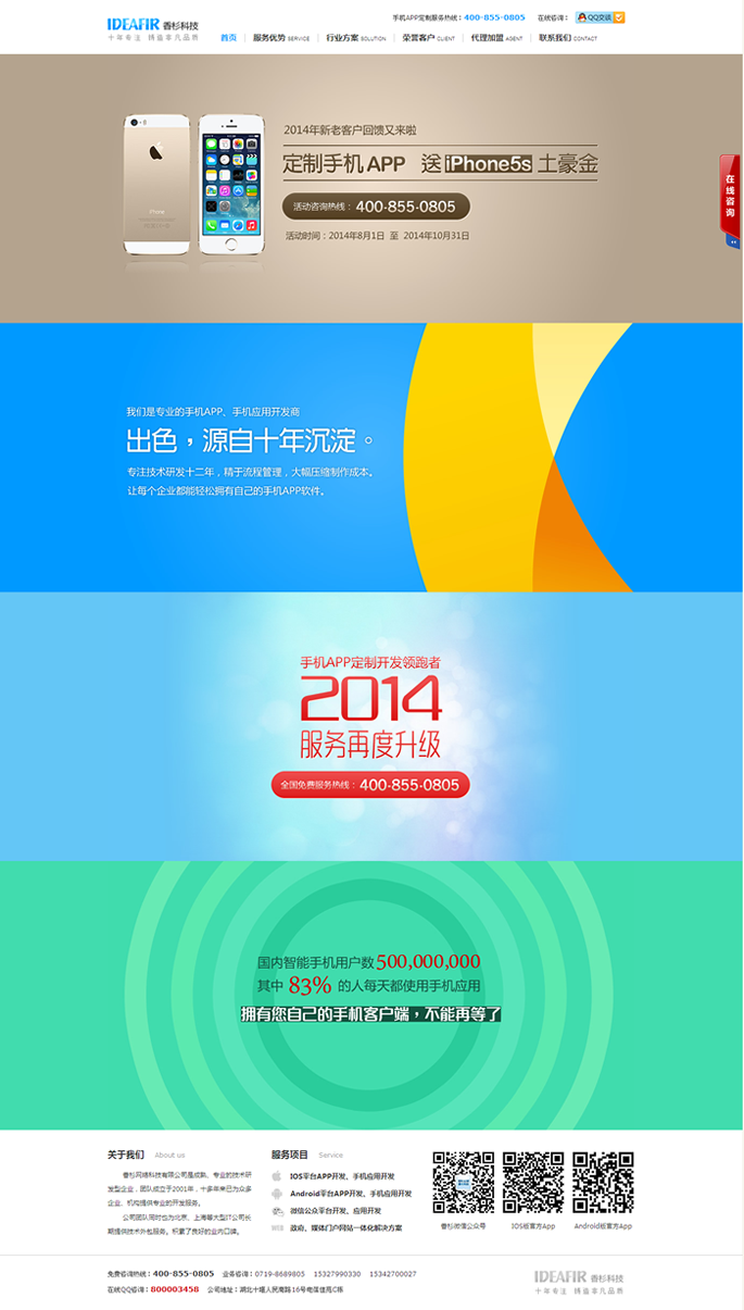 香杉网络官方网站