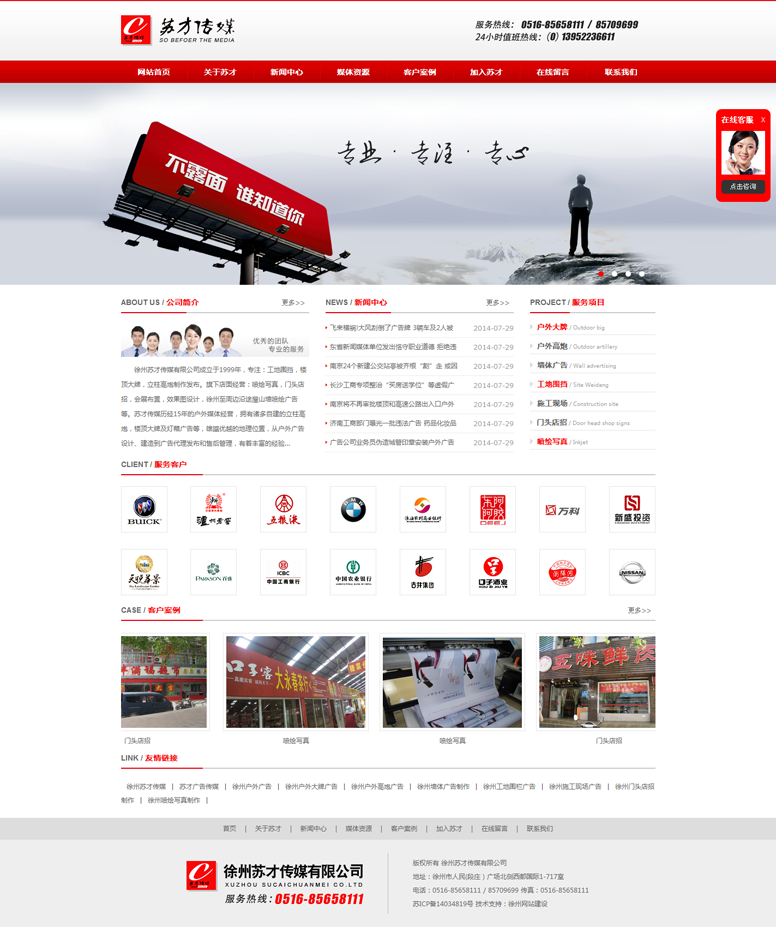 苏才传媒