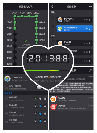 号令手机令牌|动态口令|身份认证系统定制